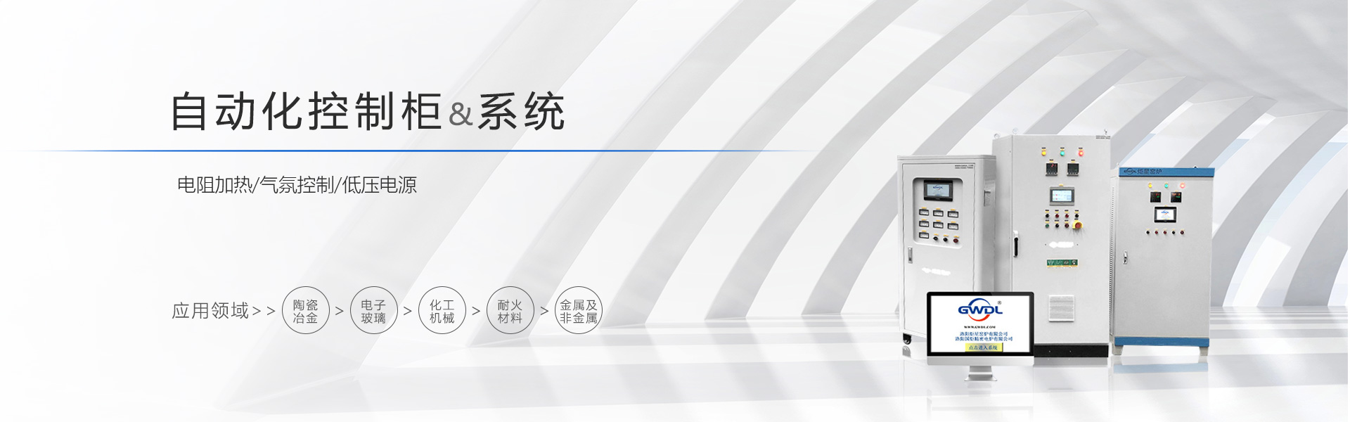 电炉配件