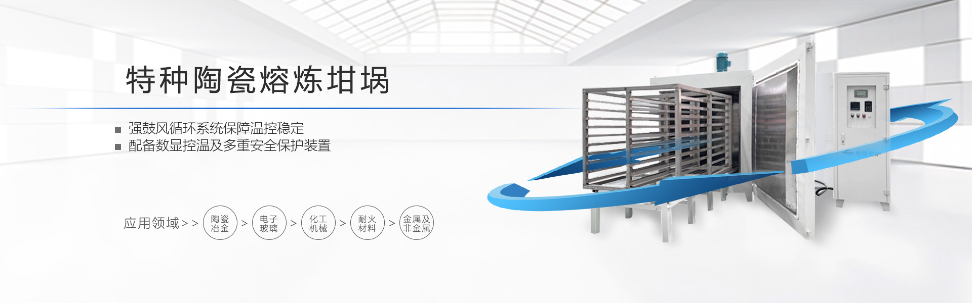 电热烘干箱