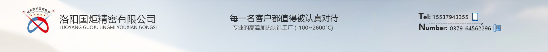 洛阳国炬精密有限公司