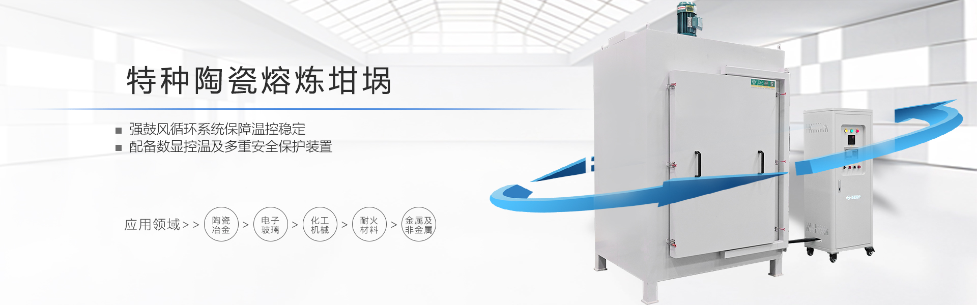 600度电热烘干箱